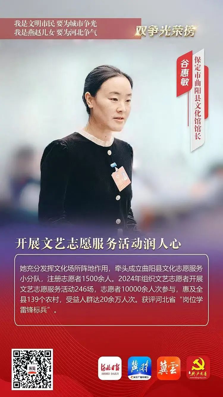 双争光荣榜｜谷惠敏：开展文艺志愿服务活动